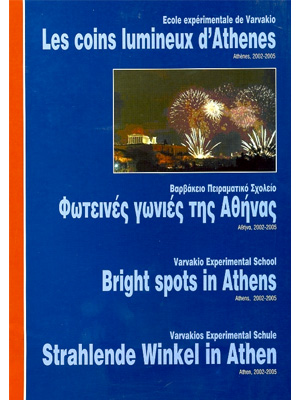 Bright Spots in Athens