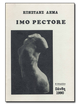 Imo Pectore