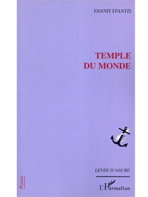 Temple du Monde de Yannis Yfantis